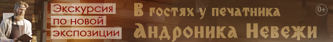 Экскурсия по новой экспозиции "В гостях у печатника"